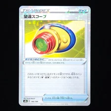 Telescopic Sight | 146/184 | s8b VMAX Climax | Reverse Holo | Japan Pokémon TCG