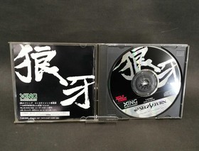 Sega Saturn Software Wolf Fang Exciting FPQ12