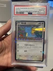 2025 Pokemon SV-P KO DITTO - 9.0