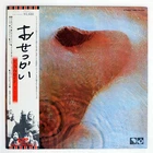 PINK FLOYD MEDDLE TOSHIBA EMS80322 Japan OBI VINYL LP