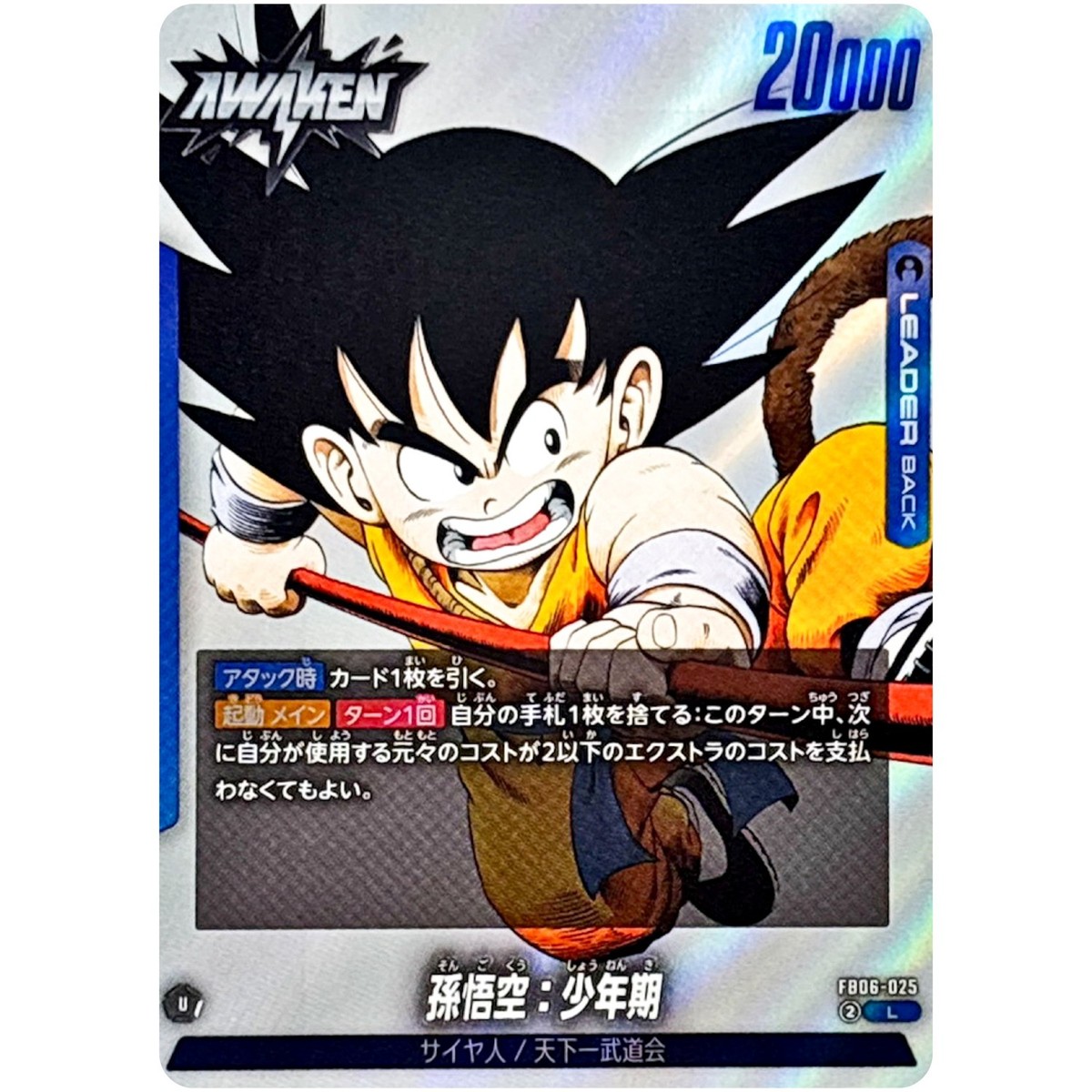 新品 Dimension of DRAGONBALL 幼少期 孫悟空 D.O.D Megahouse Dimension of Dragonball DOD Super Saiyan Son Gokou