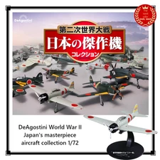 DeAgostini World War II Japan's masterpiece aircraft collection 1/72 Vol 1-5