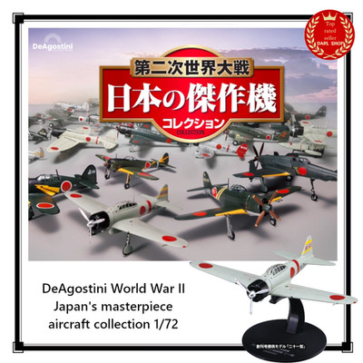 オ*ワ様 D'Agostini 未開封模型製作用品多数 s-l400.jpg