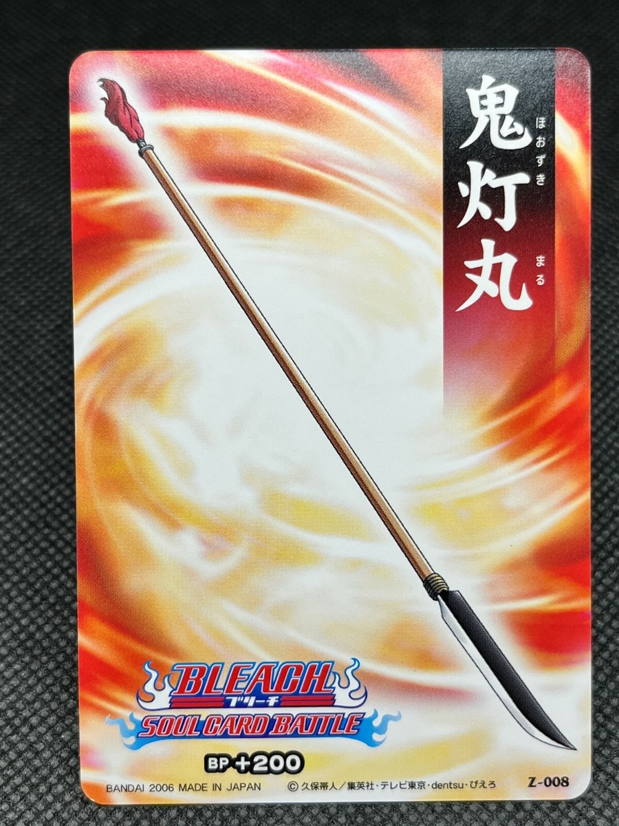 Hozukimaru BLEACH SOUL CARD BATTLE BANDAI 2008 Taito Kubo Japan