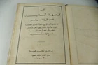 in Arabic script the New Testament Paris 1827 Royal Printer X-3371