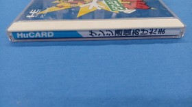 NEC Genji Tsushin Agedama PC Engine Software