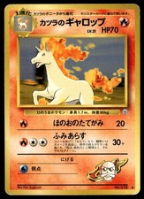 BLAINE'S RAPIDASH NO. 078 UNCOMMON GYM CHALLENGE POKEMON JAPANESE HP