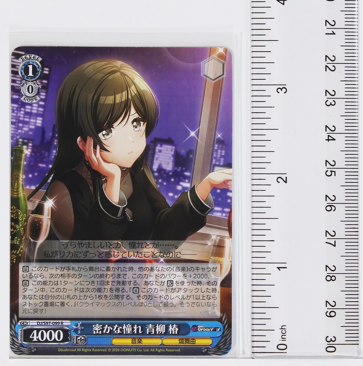 Weiss Schwarz Holo Card TCG D4DJ Groovy Mix DJ/S97-099 R Tsubaki