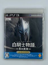 White Knight Chronicles (EX Edition) PlayStation 3 PS3 Japan Import US Seller