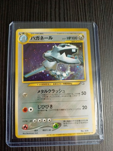 Steelix Trainer Magazine Promo No.208 Japanese Pokemon Card - Bild 3 von 3