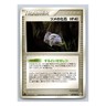Claw Fossil 077/086 Mirage Forest 1st Edition EX Legend Maker Japanese Pokemon