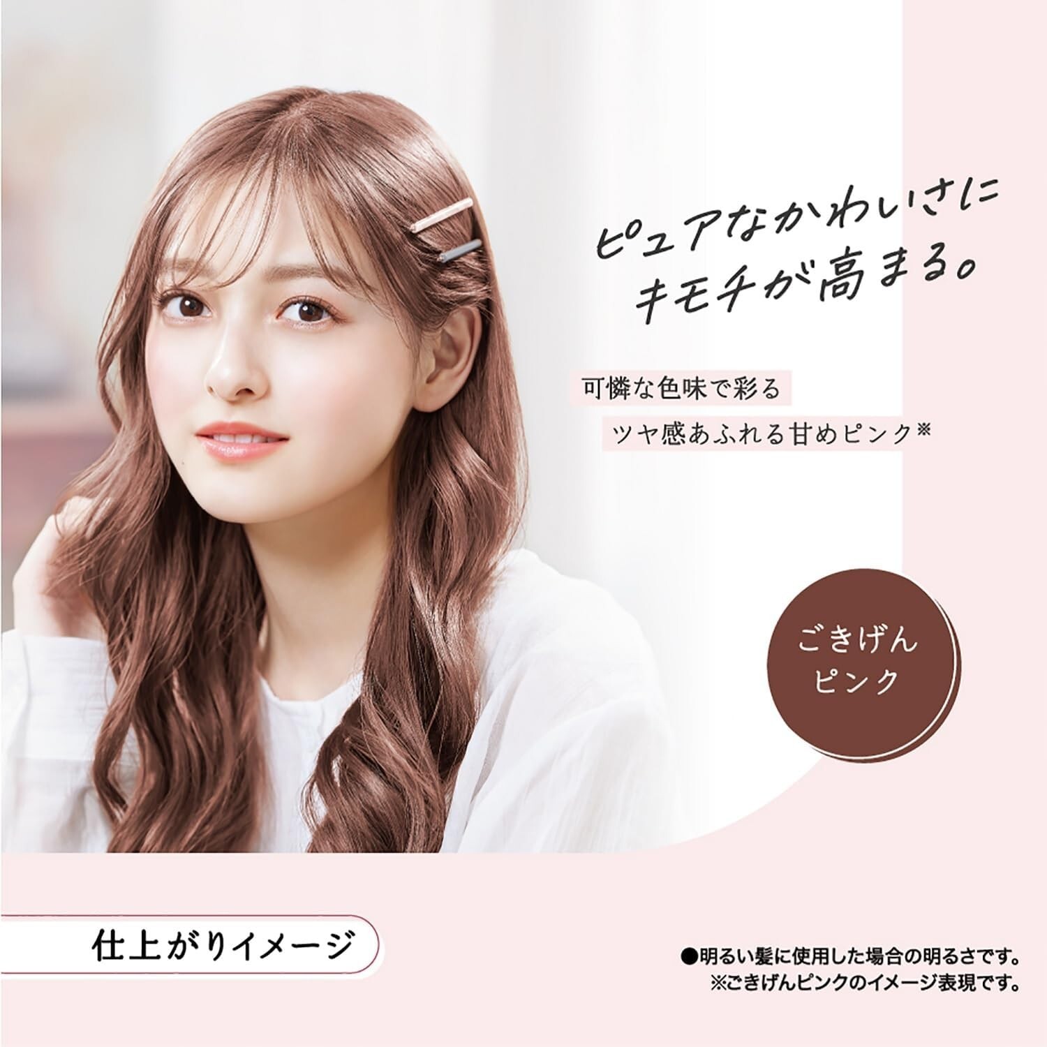Japan Palty Coloring Milk Omatari Kokien Pink Color - US Seller