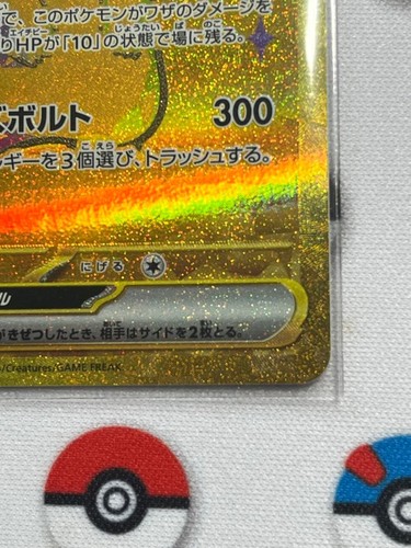 Pikachu ex UR 236/187 sv8a Pokemon Card Game Japan - 第 4/12 張圖片
