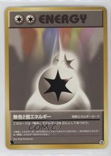 Double Colorless Energy Japanese Pokemon Intro Pack: Squirtle #25 1999