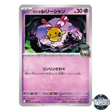 【高レート】宝石シング デッキ 50枚 Team Rocket's Chingling #41 Prices | Pokemon Japanese Glory of