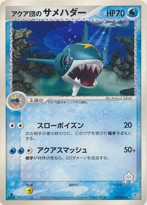 Team Aqua S Sharpedo Japanese 003 033 1st Edition Aqua Half Deck 1 Ne 3dy Ebay