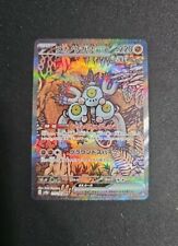 Sandy Shocks ex 215/187 Sv8a: Terastal Fest Ex Holo Sandy Shocks ex 215/187 Sv8a: Terastal Fest Ex Holo