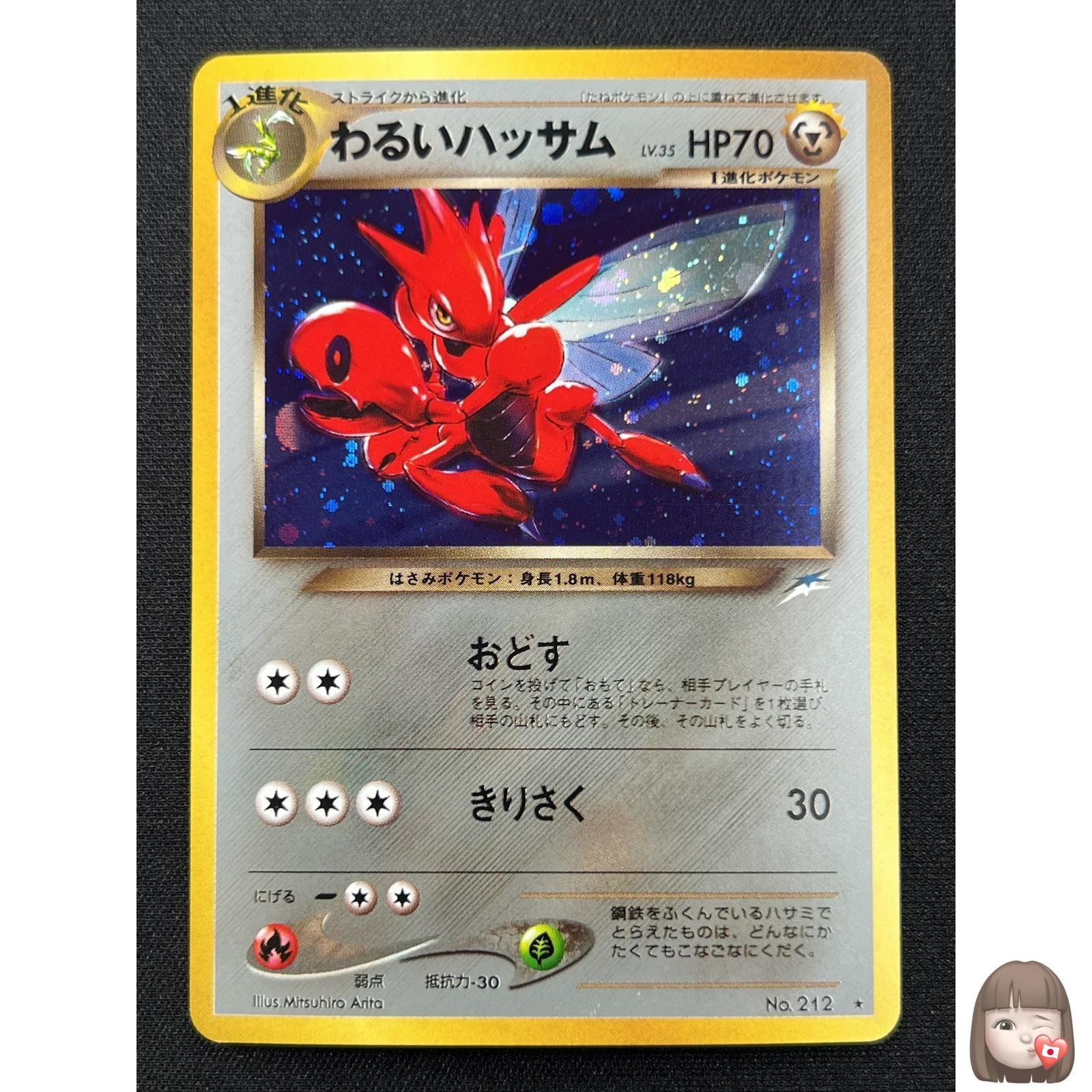 [NM] Dark Scizor Pokemon Card Japanese No.212 Neo Destiny Vintage Holo MC90
