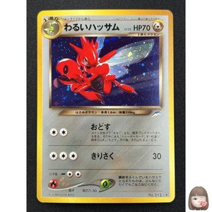 Dark Scizor Japanese | eBay