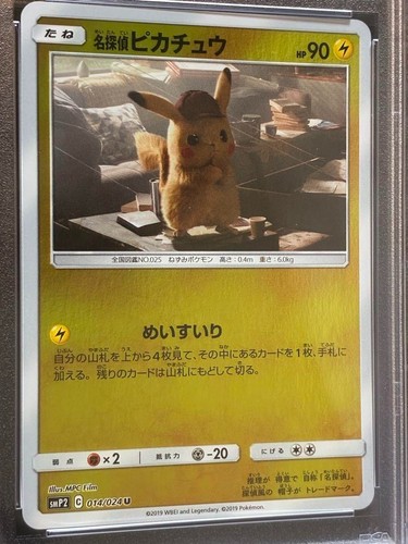PSA 10 2019 POKEMON JAPANESE SUN & MOON DETECTIVE PIKACHU #14 FROM JAPAN - Picture 2 of 4