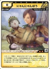 Capcom Monster Hunter Rare Trading Card H RARE-1 Part 3 Guren No Collection