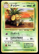 Japanese Pokemon Exeggutor Pokemon Jungle MP