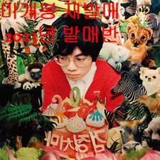 Black Skirts 201 Special Edition CD Unopened 2023 Release