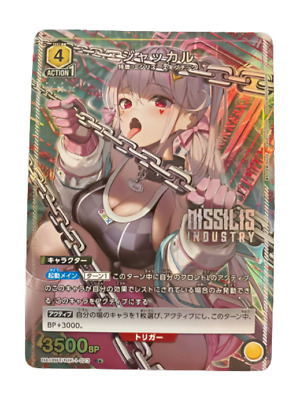 Jackal UA18BT/NIK-1-023 R Parallel ☆Union Arena Card/B | eBay Jackal UA18BT/NIK-1-023 R Parallel ☆Union Arena Card/B | eBay