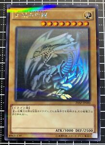 Japanese Ghost Yugioh Blue-Eyes White Dragon TRC1-JP000