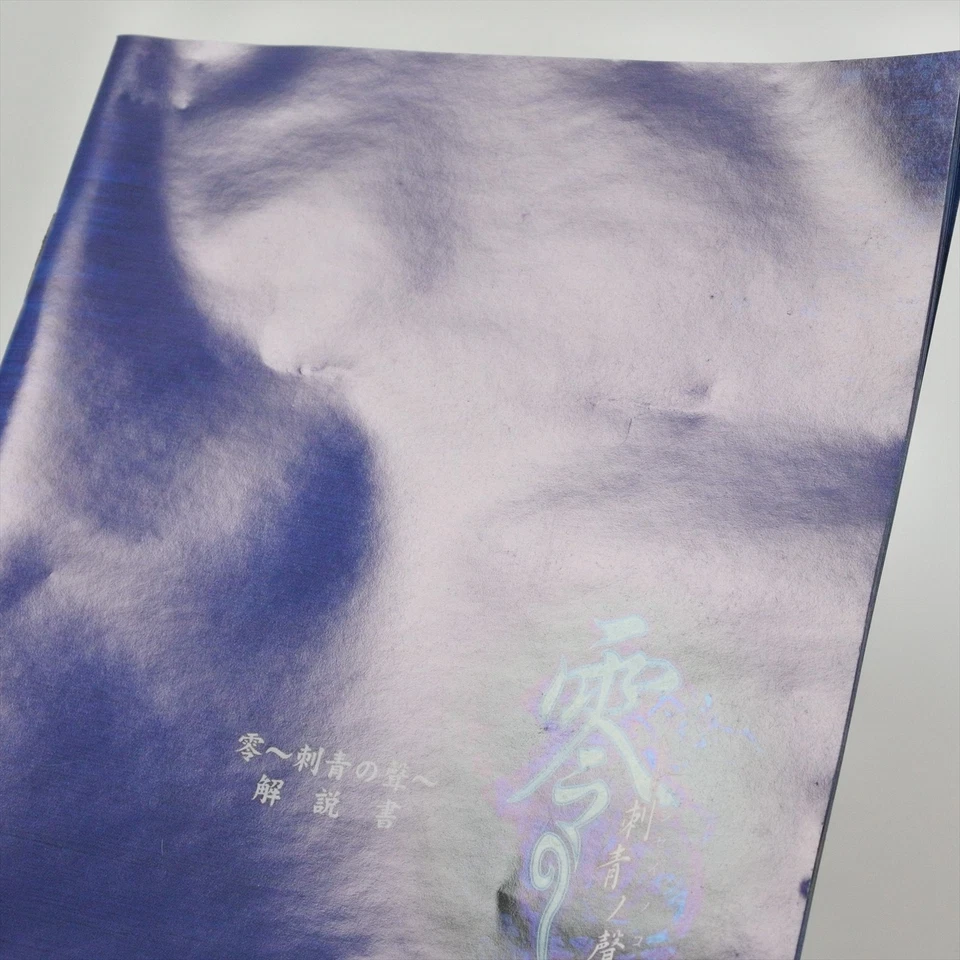 ZERO Shisei no Koe The Best PS2 Playstation 2 For JP System 2248 p2 - Image 4 of 4