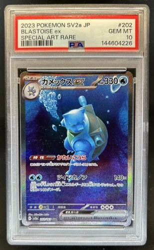 2023 Pokemon SV 151 JP Blastoise ex Special Art Rare #202/165 PSA 10