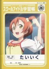 Notebook / Memo Pad RIN HOSIZORA School Idol Study Book "7-Eleven x Love Live!"