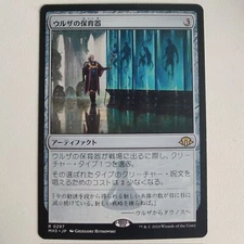 Urza's Incubator - Japanese - NM - Modern Horizons 3 MH3 - MTG