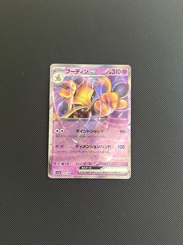 Alakazam EX Holo Card 75/190 RR NM Condition Japanese Pokemon Shiny Treasure EX
