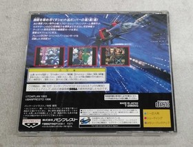 BATSUGUN Sega Saturn SS T-20605G Game Manual Japan Import CIB Banpresto