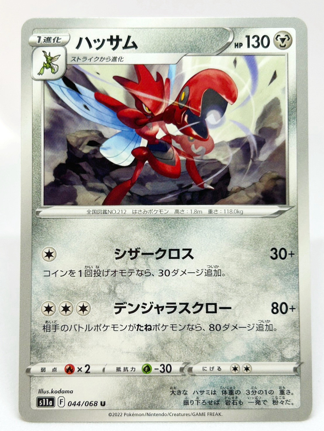 Pokemon Card TCG “Scizor” 044/068 Nintendo 2022 ハッサム Japanese