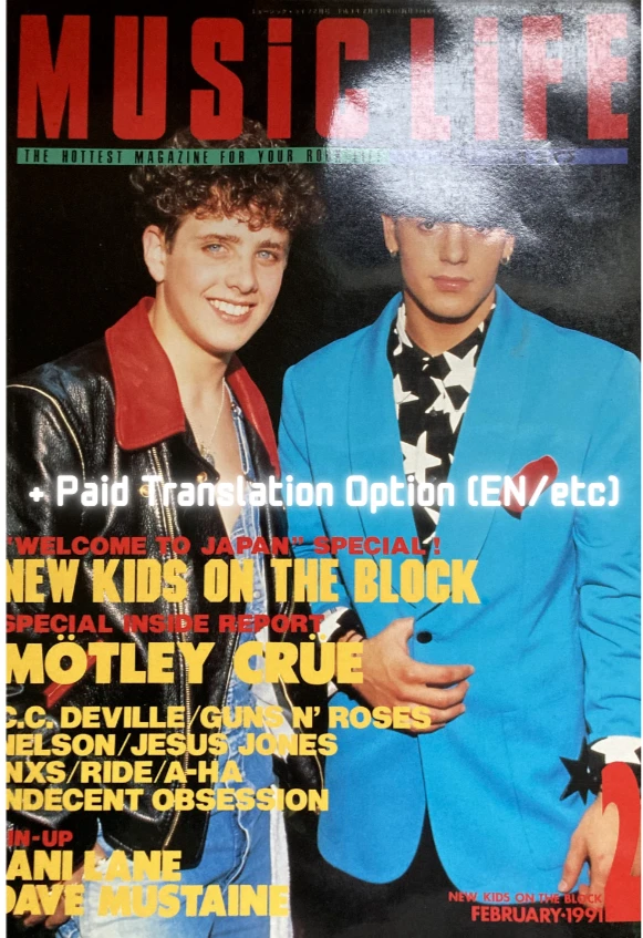 Preços baixos em 1980-1999 revistas de música em Japonês | eBay