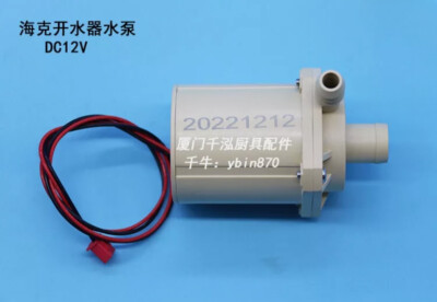 #ad 1PCS NEW FIT FOR Boiling water pump motor 02 5.5 2.0 $51.89