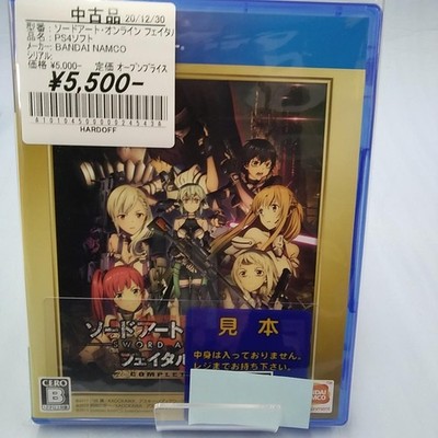 BANDAI NAMCO Sword Art Online Fatal Bullet CE PS4 Software PlayStation4