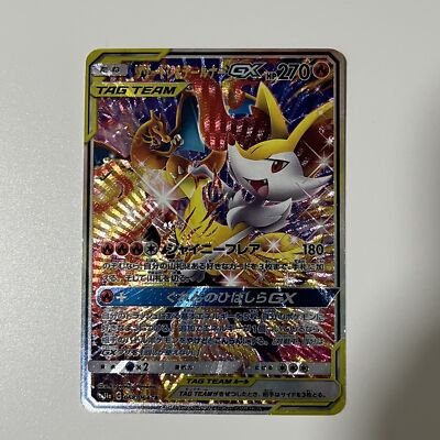 CUSTOM|Charizard & Braixen-GX|Textured|JP|DIY DisplayONLY