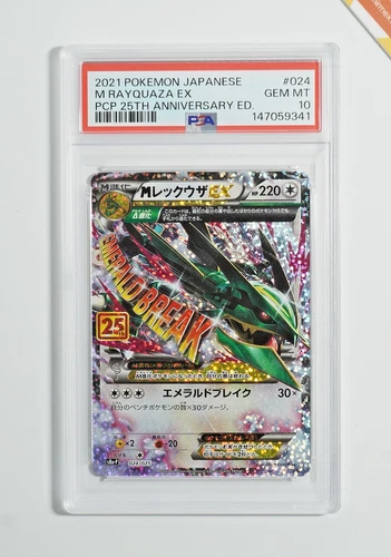 Pokemon PSA 10 M Rayquaza Ex #024 S8a-P PCP 25th Anniversary Ed 2021 Japanese