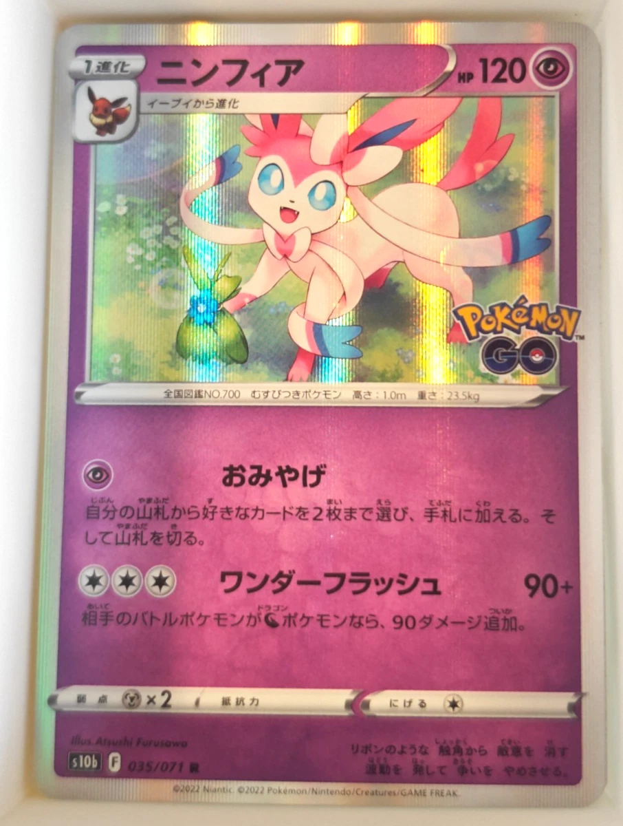 【PSA10】ニンフィア R S10b Pokémon GO 035/071 Sylveon 035/071 S10b: Pokémon GO for sale | eBay