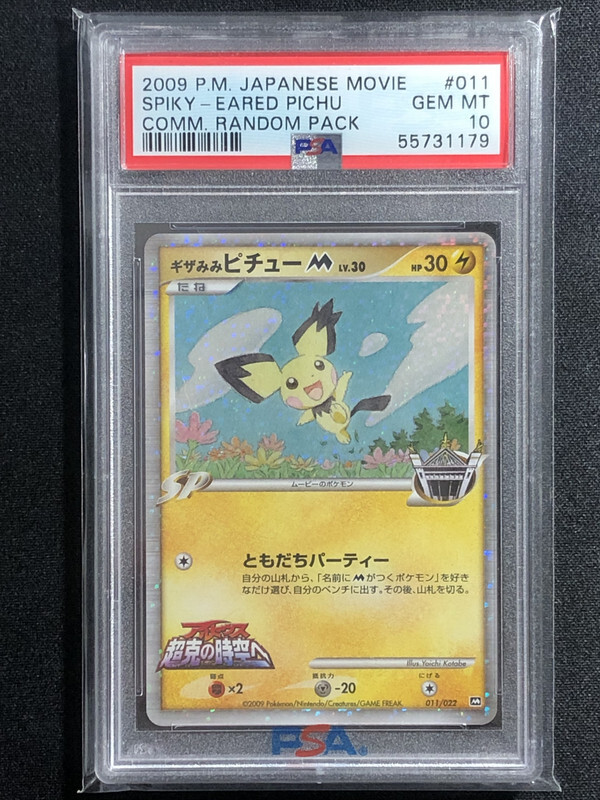 PSA10】ギザみみピチューM LV.30 Spiky Eared Pichu Spiky-Eared Pichu