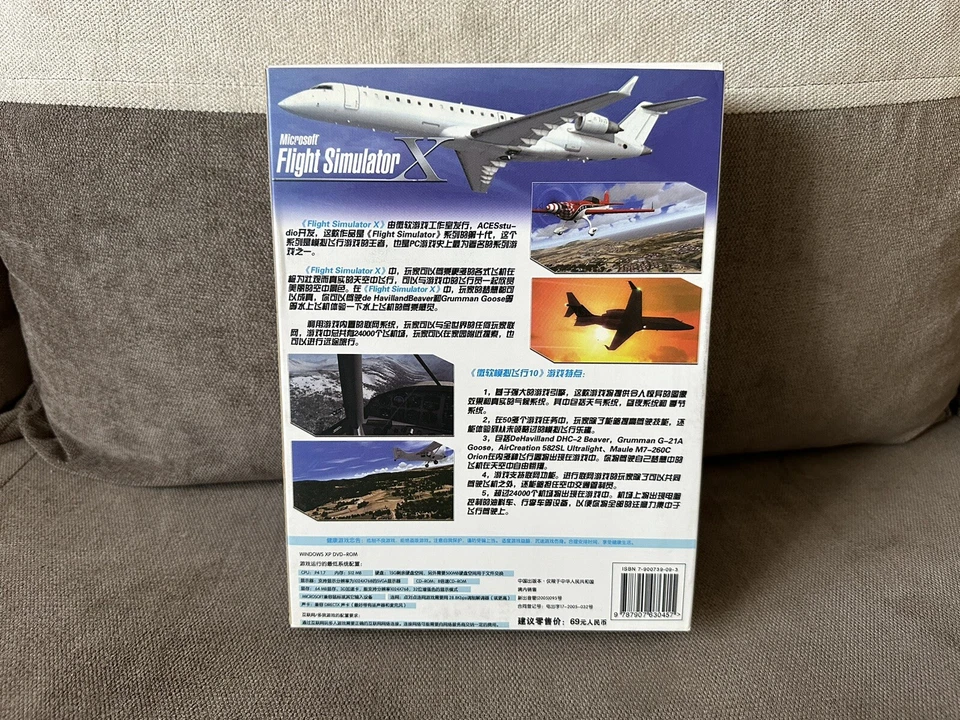 Microsoft Flight Simulator X - Chinese Big Box Edition PC - Image 2 of 4