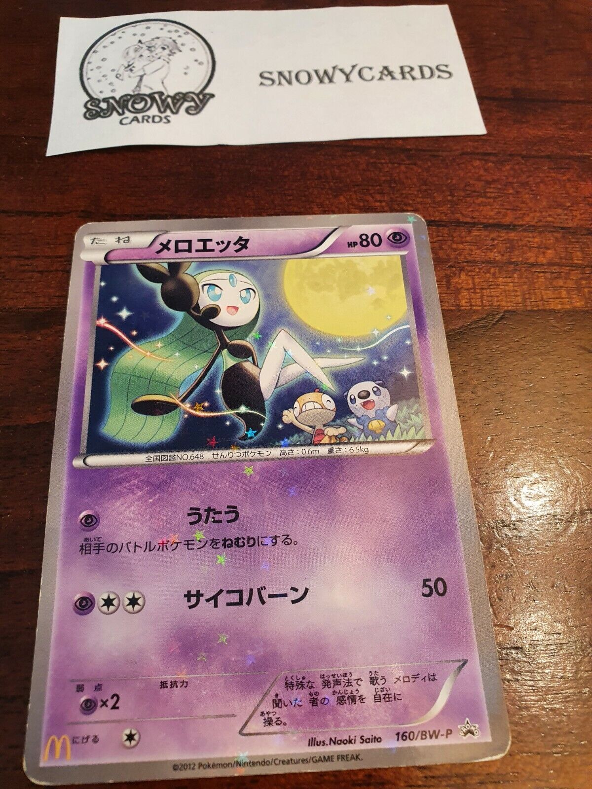 cb9489 Meloetta Normal - PROMO 160/BW-P Pokemon Card TCG Japan