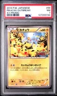 2014 Pokemon Japanese Pikachu Outbreak! XY Promo #69 Near Mint PSA 7