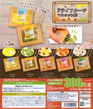 Dried fruit mascot BC Capsule Toy Figure All 5 types set Gashapon J.DREAM