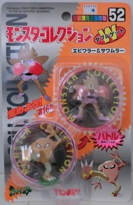 Pokemon Tomy Hitmanchan Hitmalee Figure Pocket Monsters 52 Japan Version New Ebay