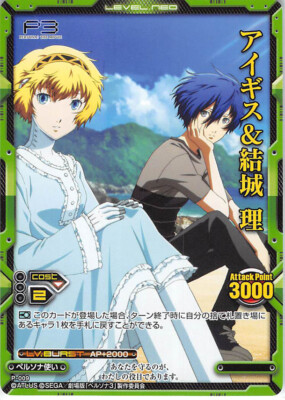 Persona 3 Trading Card Level.Neo P-009 Promo TCG Makoto Yuki