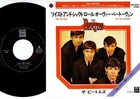 The Beatles - Twist And Shout / Roll Over Beethoven | 7" Japan EAR-20243